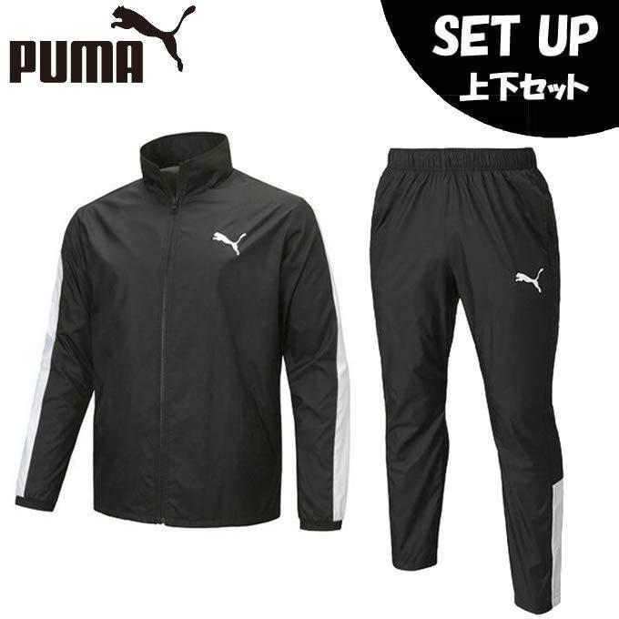 PUMA（プーマ） ウインドブレーカー 上下セット メンズ ESS裏