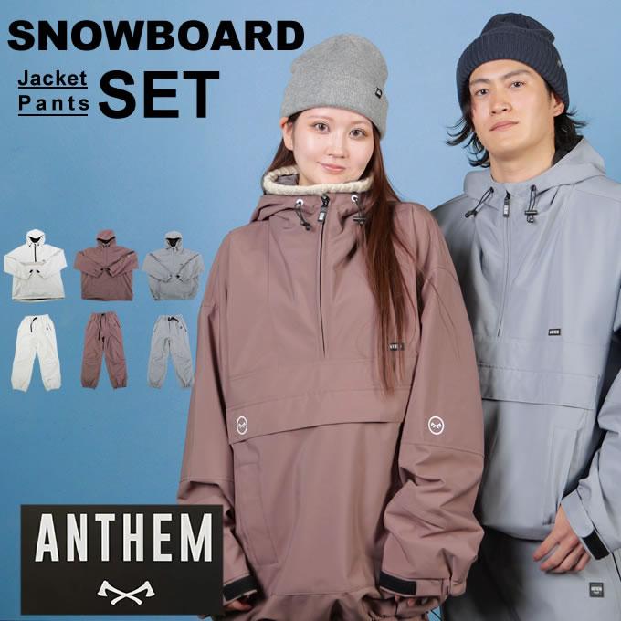 ANTHEM（GIANT） アンセム ANTHEM スノーボードウェア 上下セット