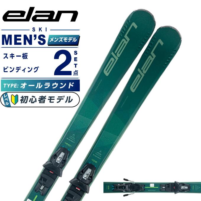 elan（エラン） スキー板 オールラウンド メンズ ELEMENT 74 PETROL +
