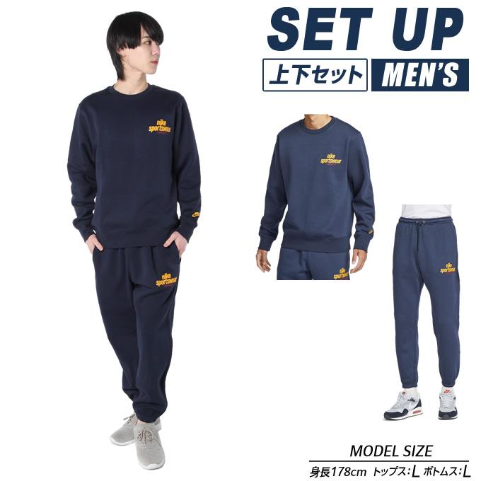 NIKE（ナイキ） スポーツウェア スウェット 上下セット メンズ CLUB 裏