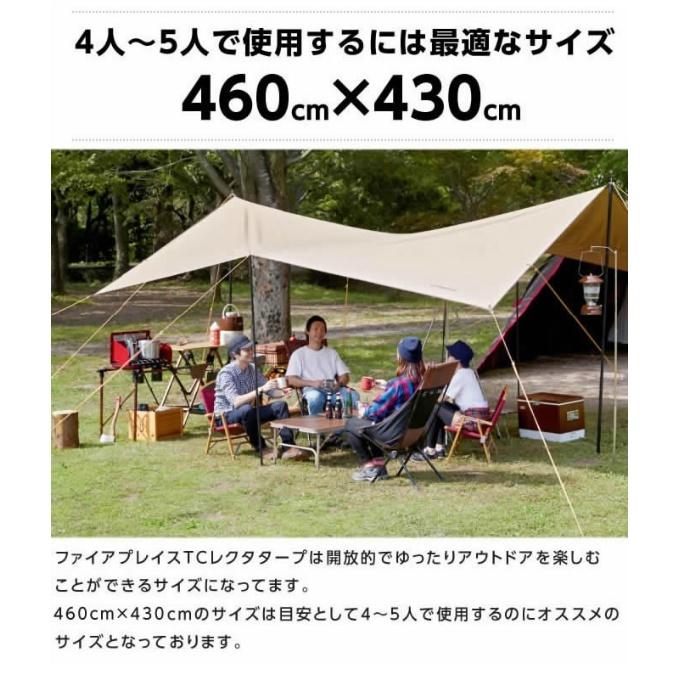 VISIONPEAKS（ビジョンピークス） レクタタープ ファイアプレイスTC