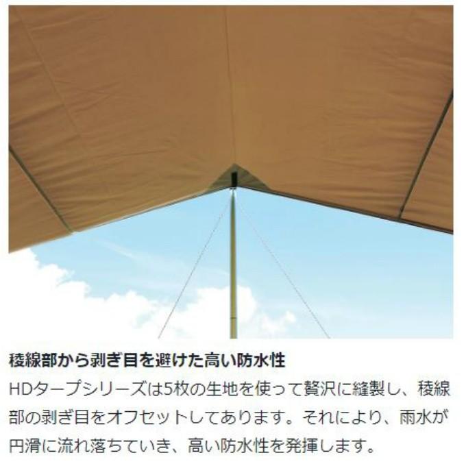 snow peak（スノーピーク） レクタタープ ポール付き HDタープシールド