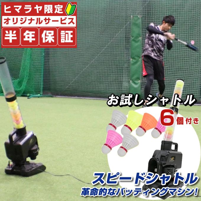 FIELD FORCE（フィールドフォース） ☆【半年保証付】 野球