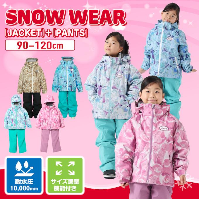NIMA スキーウェア キッズ 子供 防水 上下セット スノーウェア 90cm
