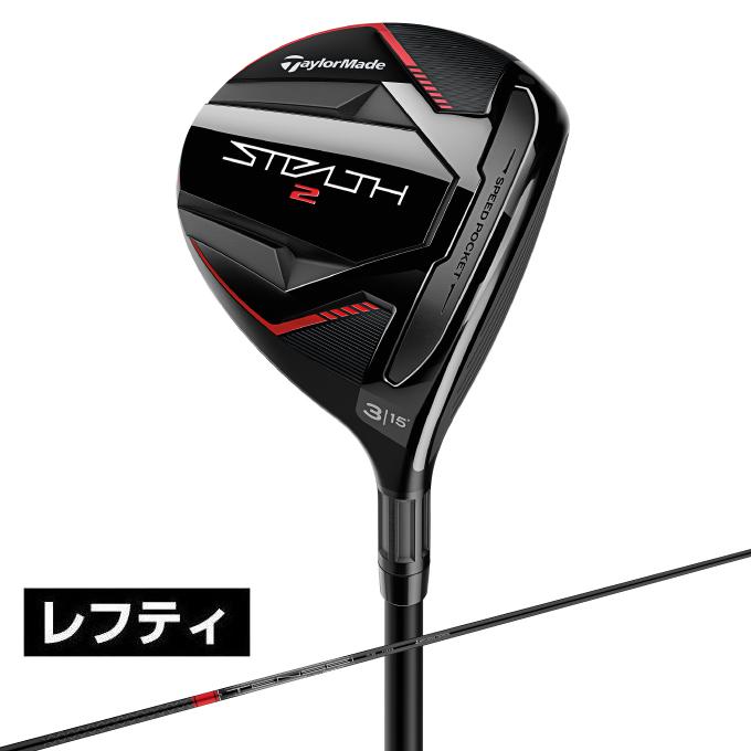TaylorMade（テーラーメイド） ステルス2 TENSEI RED TM50 22