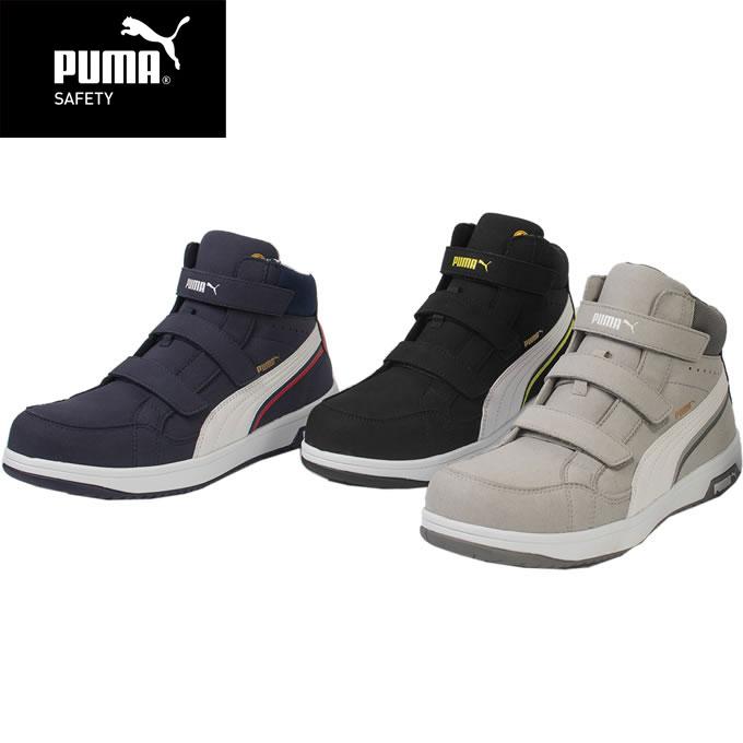 PUMA（プーマ） ☆安全靴 メンズ エアツイスト2.0ミドルカット フック