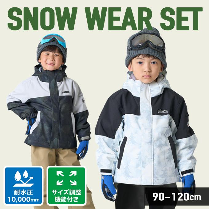 NIMA スキーウェア キッズ ニーマ 幼児 ジュニア 子供 上下セット