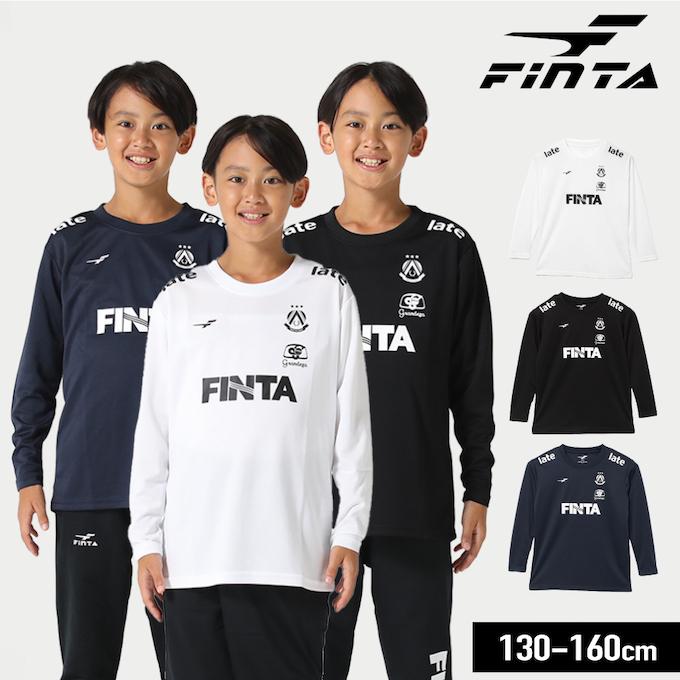 FINTA（フィンタ） サッカーウェア 長袖シャツ ジュニア ロング