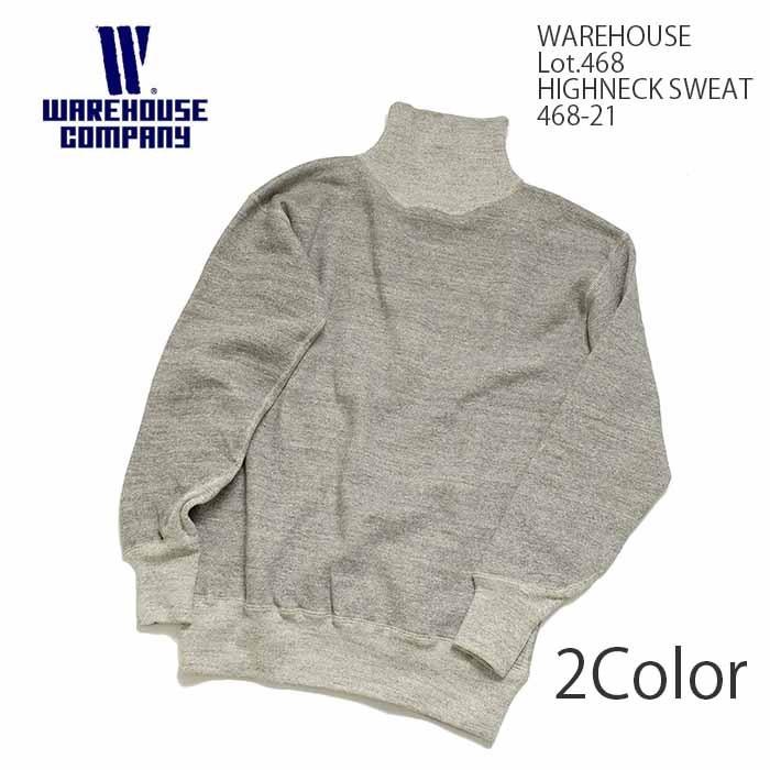 WAREHOUSE（ウエアハウス） Lot.468 ハイネック スウェット 468-21