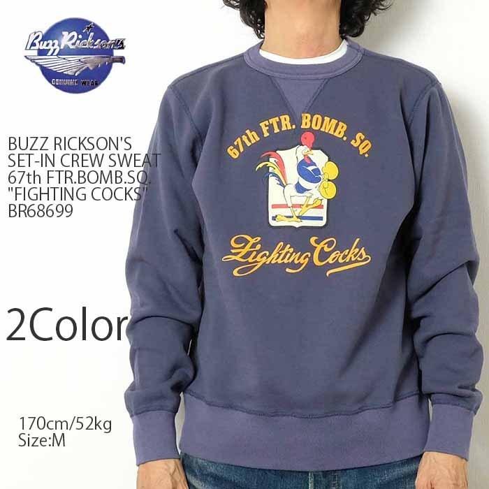 BUZZ RICKSON'S RICKSON'S（バズリクソンズ） セットイン クルー