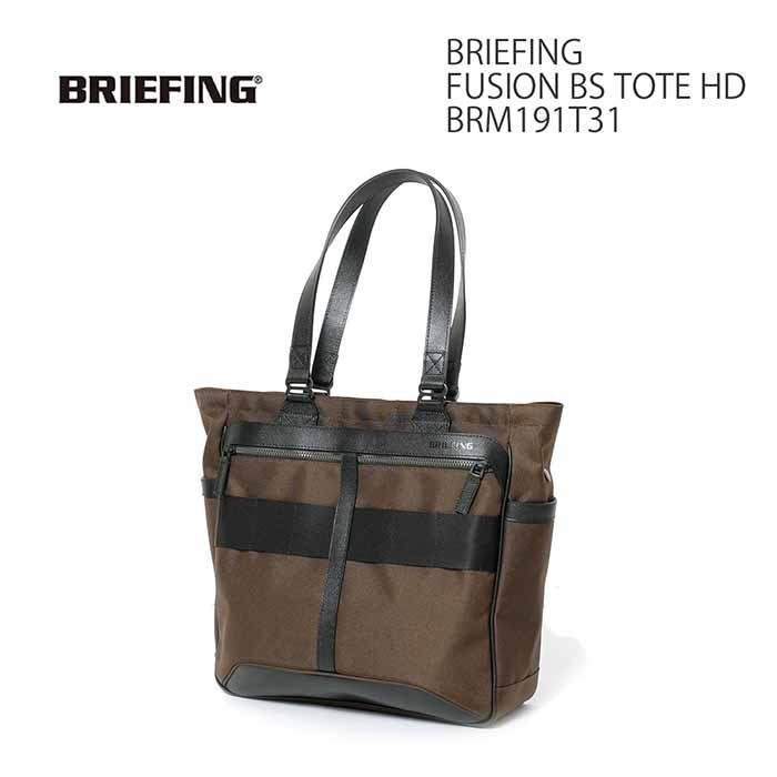 BRIEFING（ブリーフィング） FUSION BS TOTE HD BRM191T31 トート