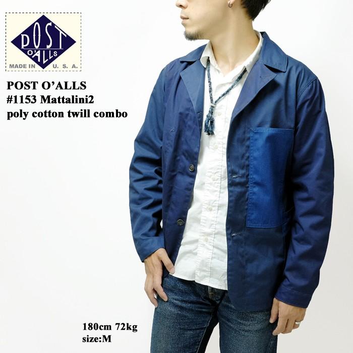 POST O'ALLS（ポストオーバーオールズ） #1153 マッタリーニ2 ポリ