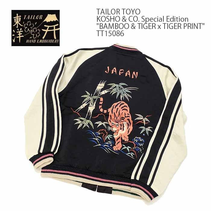 TAILOR TOYO （テーラー東洋）スペシャルエディション 