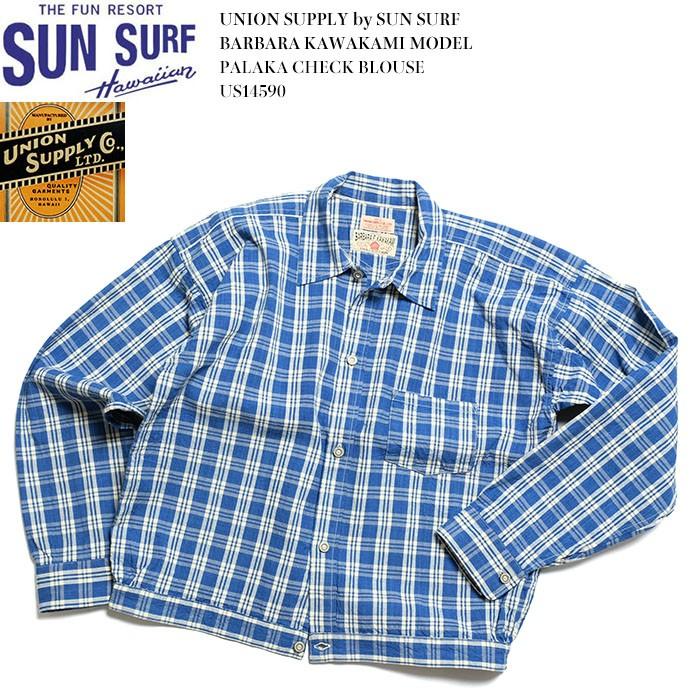 SUN SURF UNION SUPPLY (ユニオン サプライ) バーバラ・カワカミ