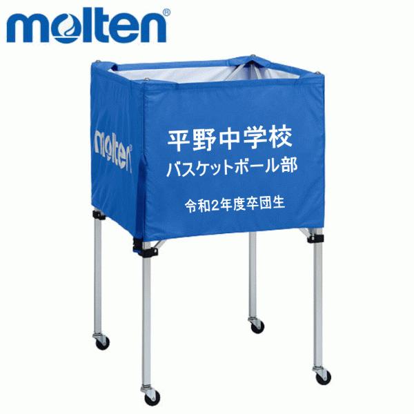 molten（モルテン） 折りたたみ式 ボールかご 背低 高さ86cm BK0021