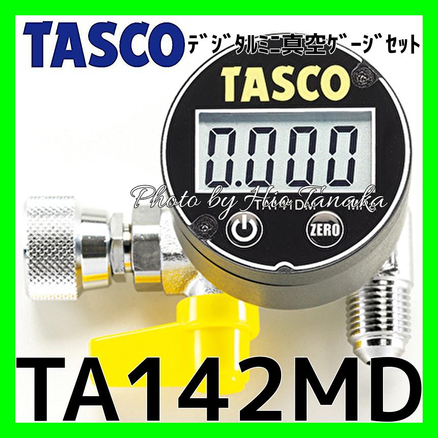 イチネンTASCO イチネン タスコ デジタルミニ真空ゲージキット TA142MD