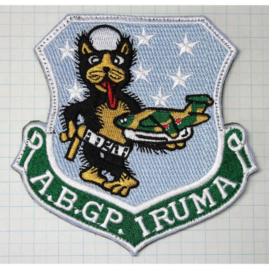 航空自衛隊グッズ 入間基地業務群A.B.GPワッペン・パッチ : 自衛隊