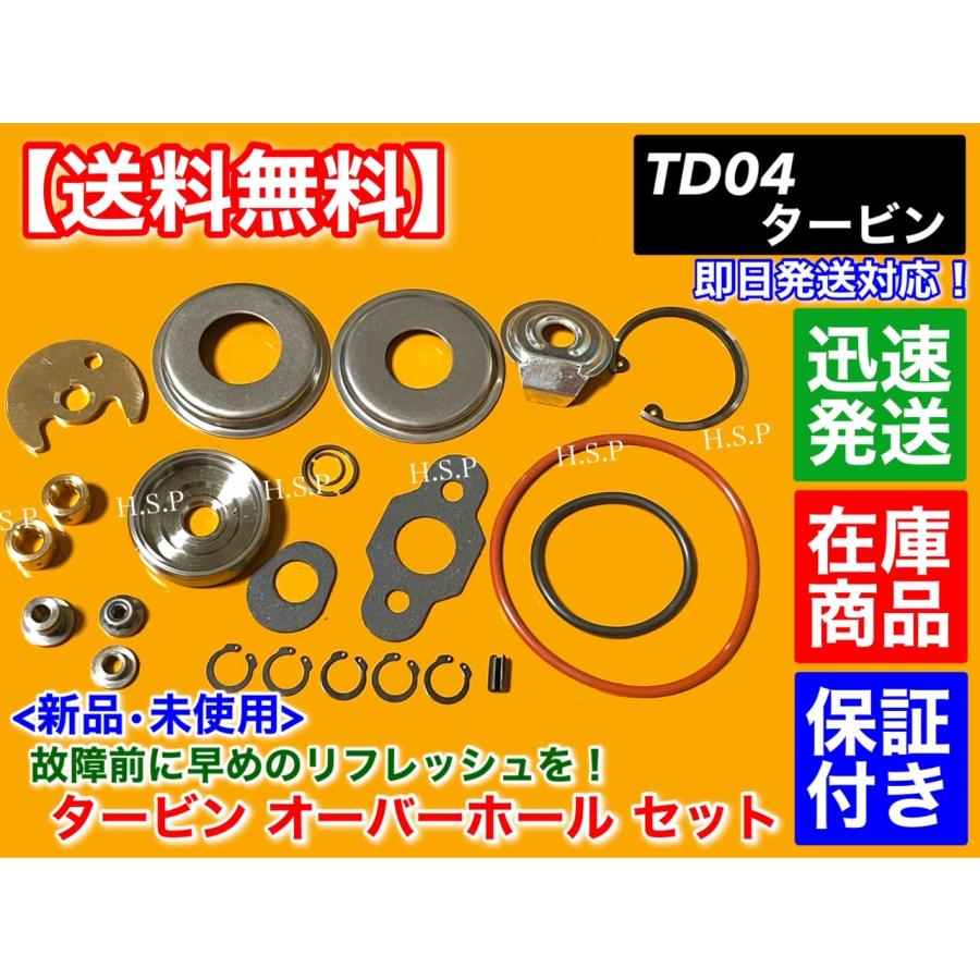 スズキ（SUZUKI） TD04 TD04L TD04H TD04HL タービン 修理部品