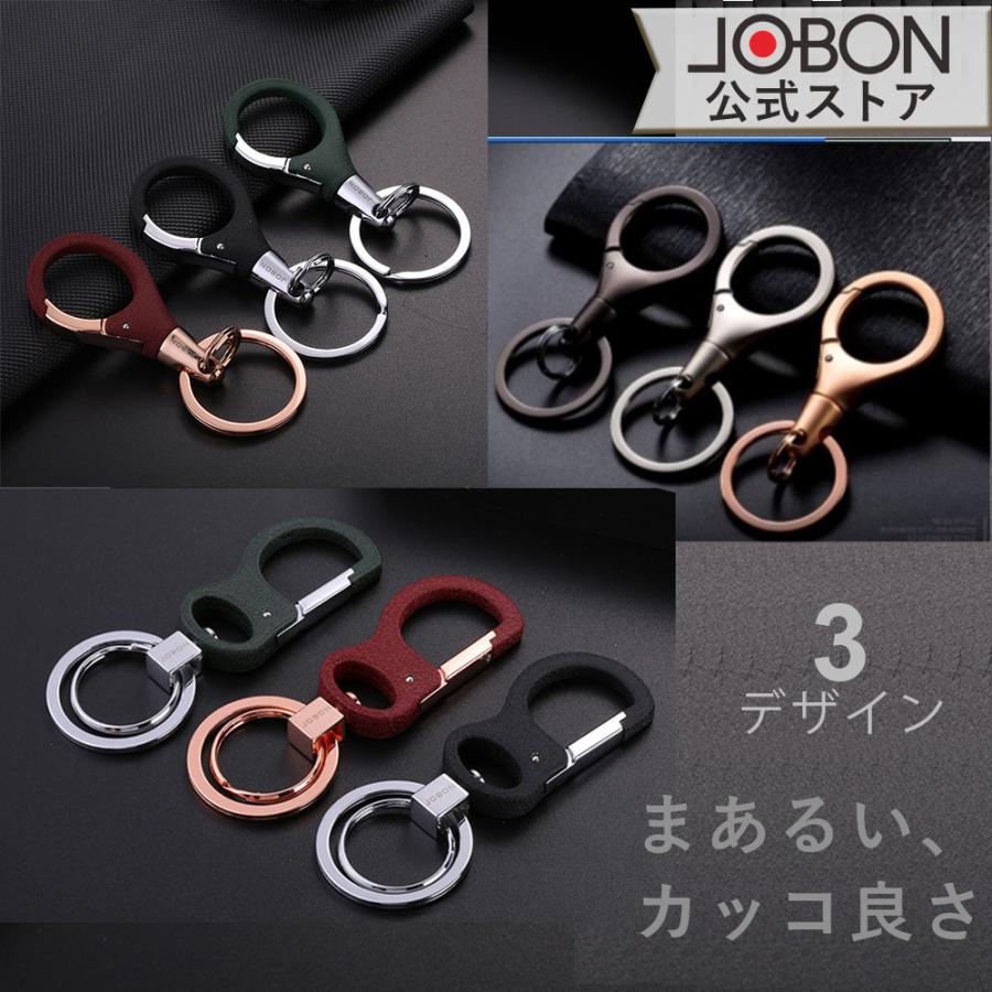 JOBON公式 カラビナフックキーホルダー 亜鉛合金 シンプル キーリング