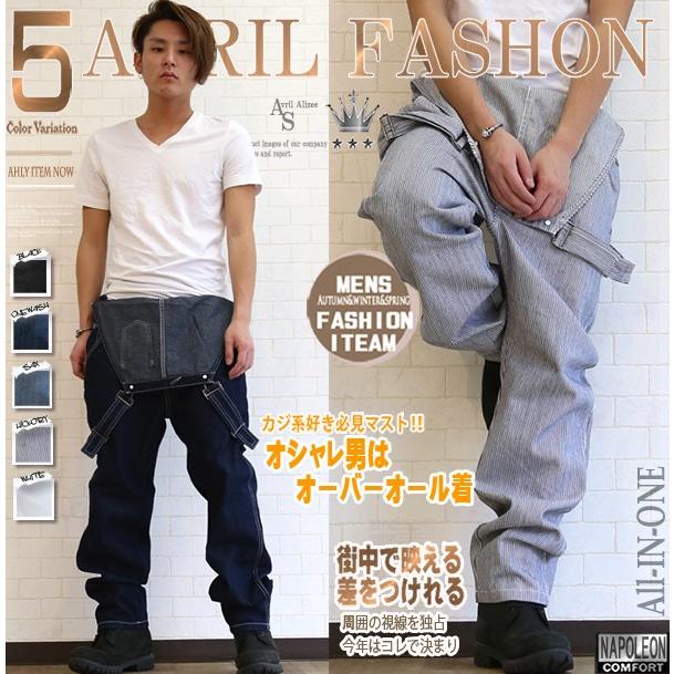 オーバーオール メンズ サロペット デニム カーゴパンツ 着こなし