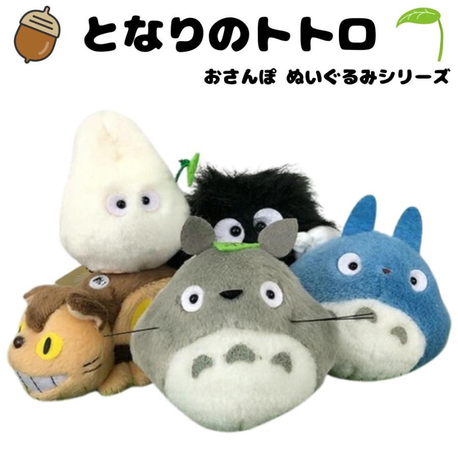 Sun Arrow（サン・アロー） ぬいぐるみ となりのトトロ 大トトロ