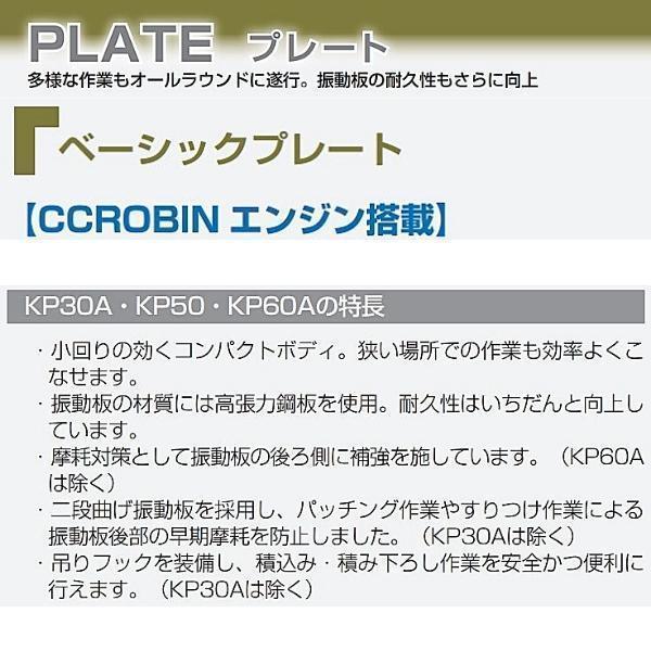 明和製作所 ベーシックプレート KP60A プレートコンパクター バイブロ