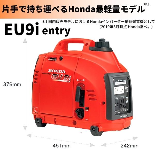 ホンダ（HONDA） 【数量限定】ホンダ EU9IT1JN3 正弦波インバーター