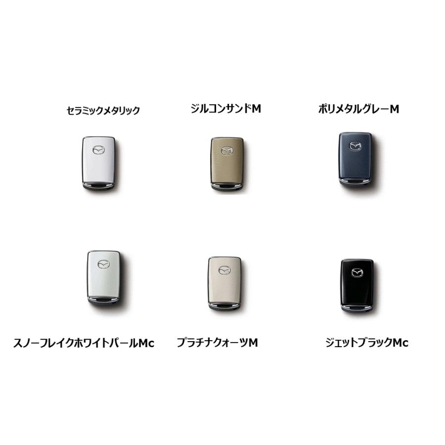 マツダ（Mazda） マツダ（MAZDA）セレクティブキーシェル 各色設定有り