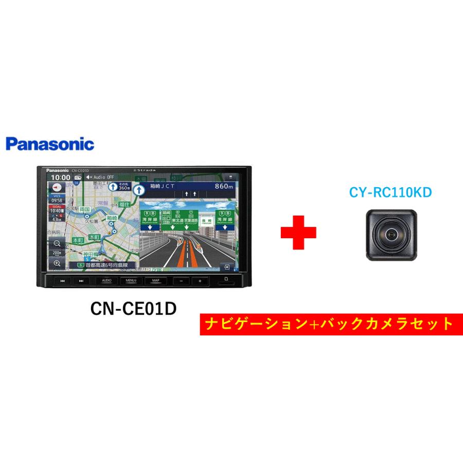 Strada パナソニック Panasonic ナビゲーション+バックカメラセット