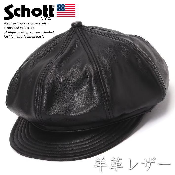 Schott ショット 本革 羊革 帽子 Y_U 7825974006 ☆REVM 7986872