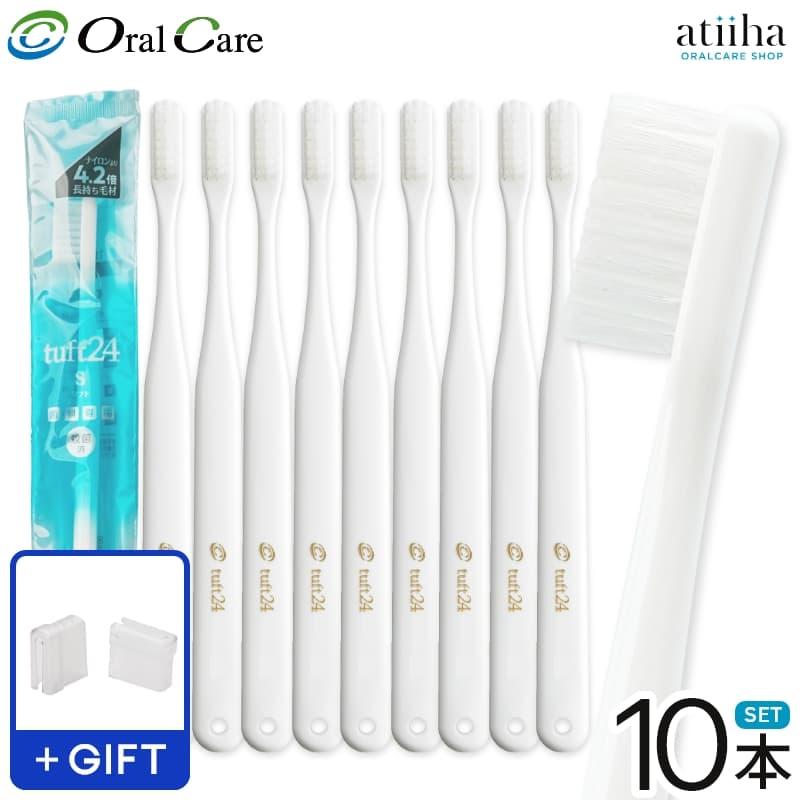 歯ブラシ Oral Care オーラルケア タフト24 ホワイト 10本 + 専用