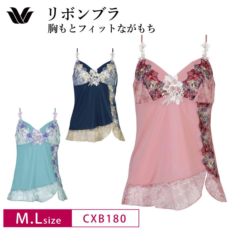 WACOAL（ワコール） キャミソール CXB180 Wacoal コレクション