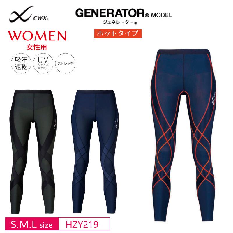 CW-X Wacoal ワコール cwx レディース ジェネレーターモデル ホット