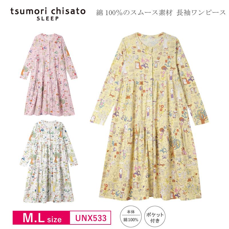 tsumori chisato SLEEP ワコール ツモリチサト ツモリチサトスリープ
