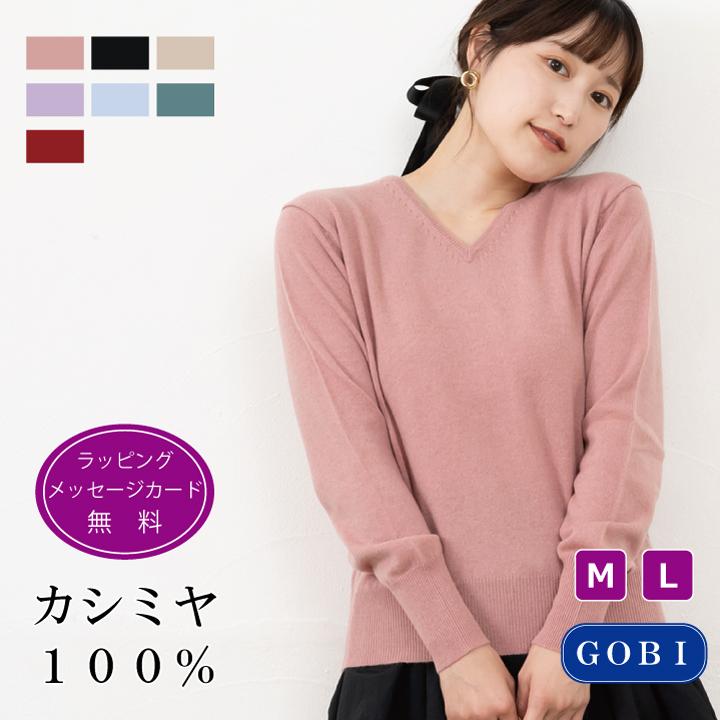 送料無料】【カシミヤ100％試験鑑定証明済】レディース Vネック