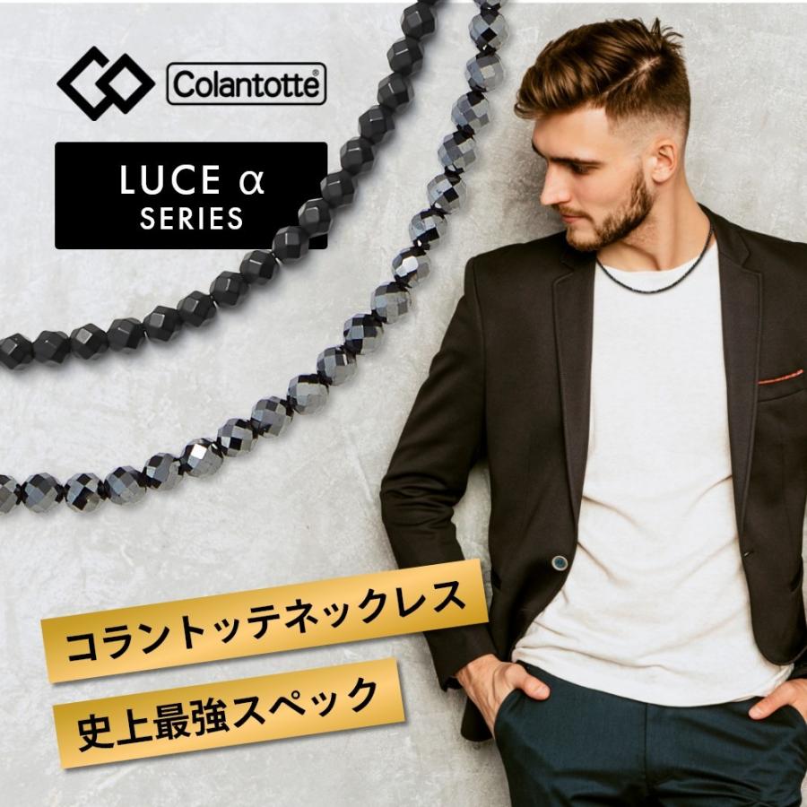 ColanTotte（コラントッテ） ネックレス ルーチェアルファ LUCEα 艶