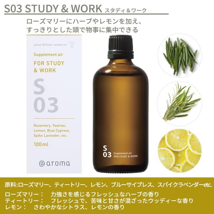 アットアロマ ピエゾアロマオイル 100ml サプリメントエアー solo用