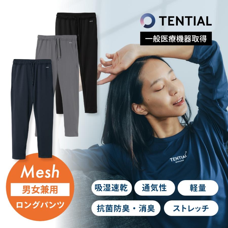 TENTIAL（テンシャル） リカバリーウェア BAKUNE Mesh バクネ メッシュ