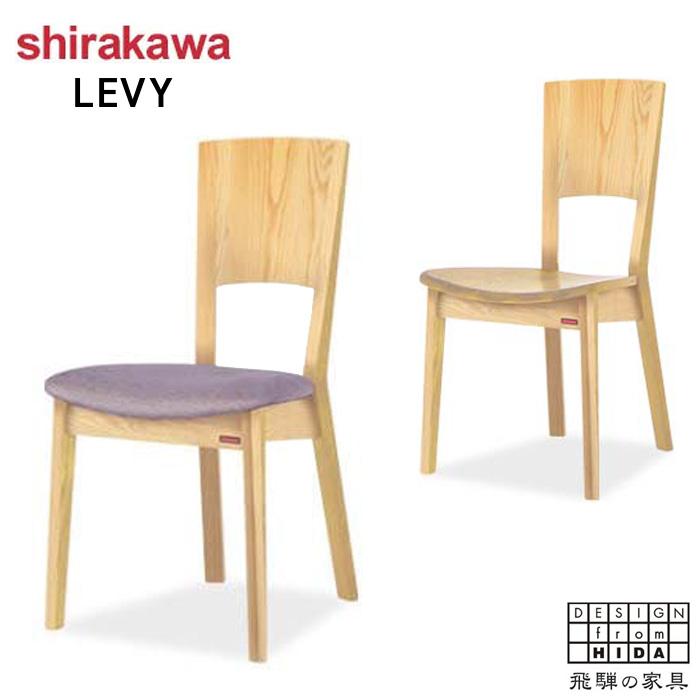 シラカワ ダイニングチェア カバーリング 食卓椅子 おしゃれ 食堂椅子