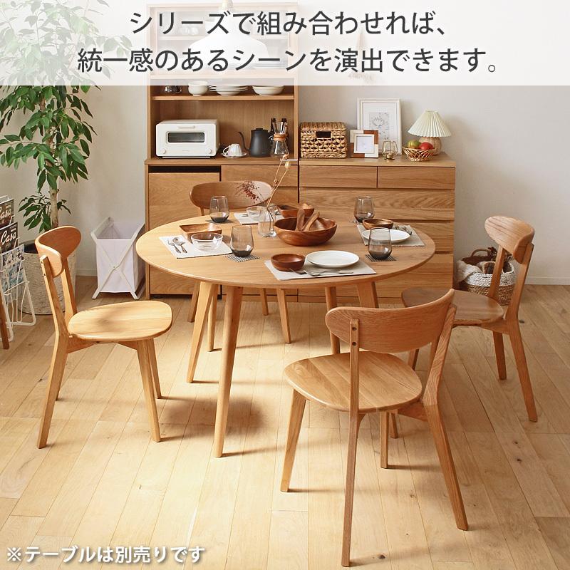 ダイニングチェア 2脚セット 椅子 いす おしゃれ 木製 イス チェア 肘