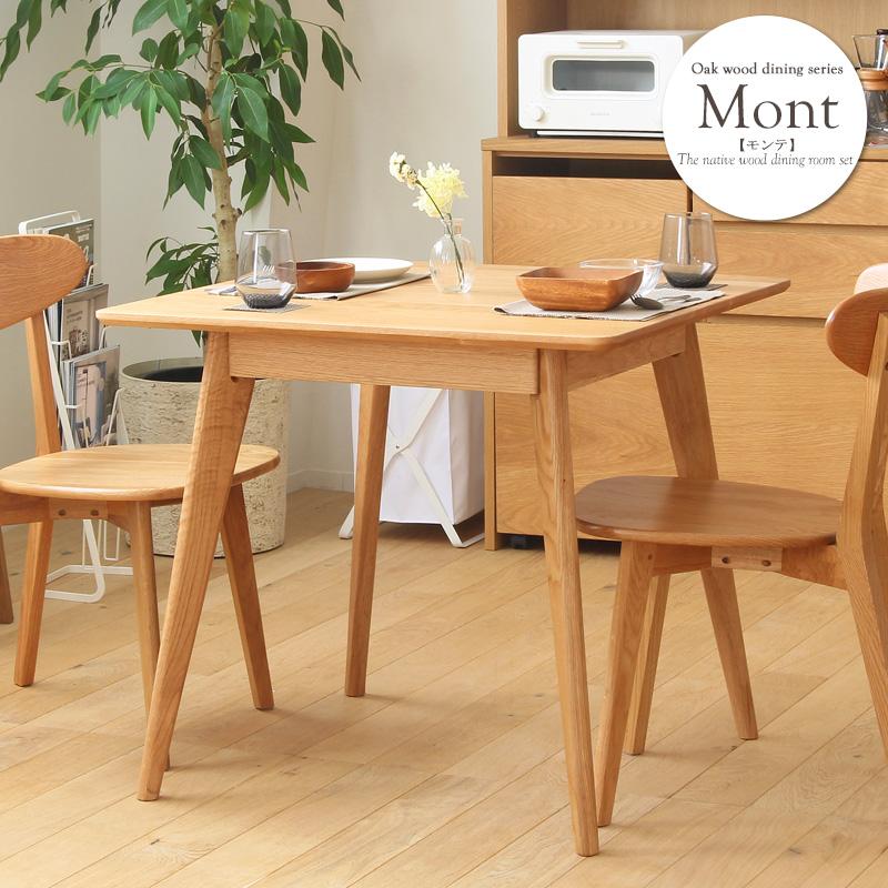 ダイニングテーブル 2人用 おしゃれ 単品 テーブル 食卓テーブル