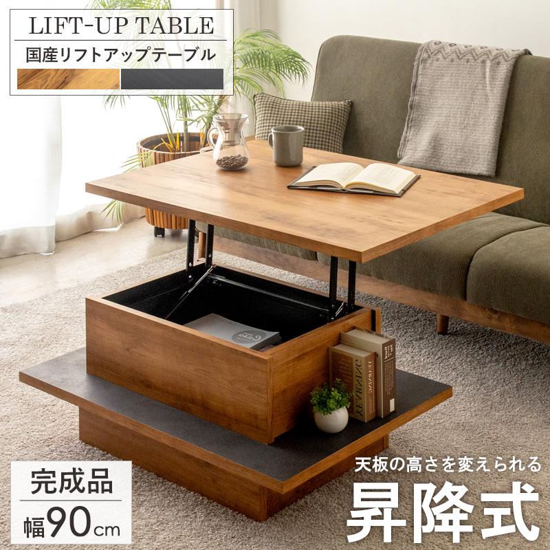 リフトアップテーブル 日本製 昇降テーブル 高さ調節 ガス圧昇降式