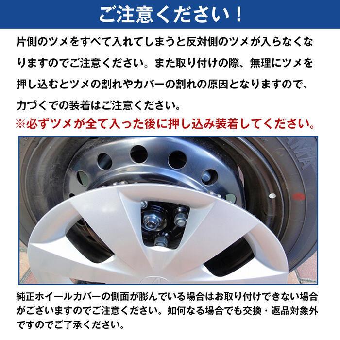 15インチ ホイール カバー キャップ 4枚 汎用 R15 鉄チン スチール