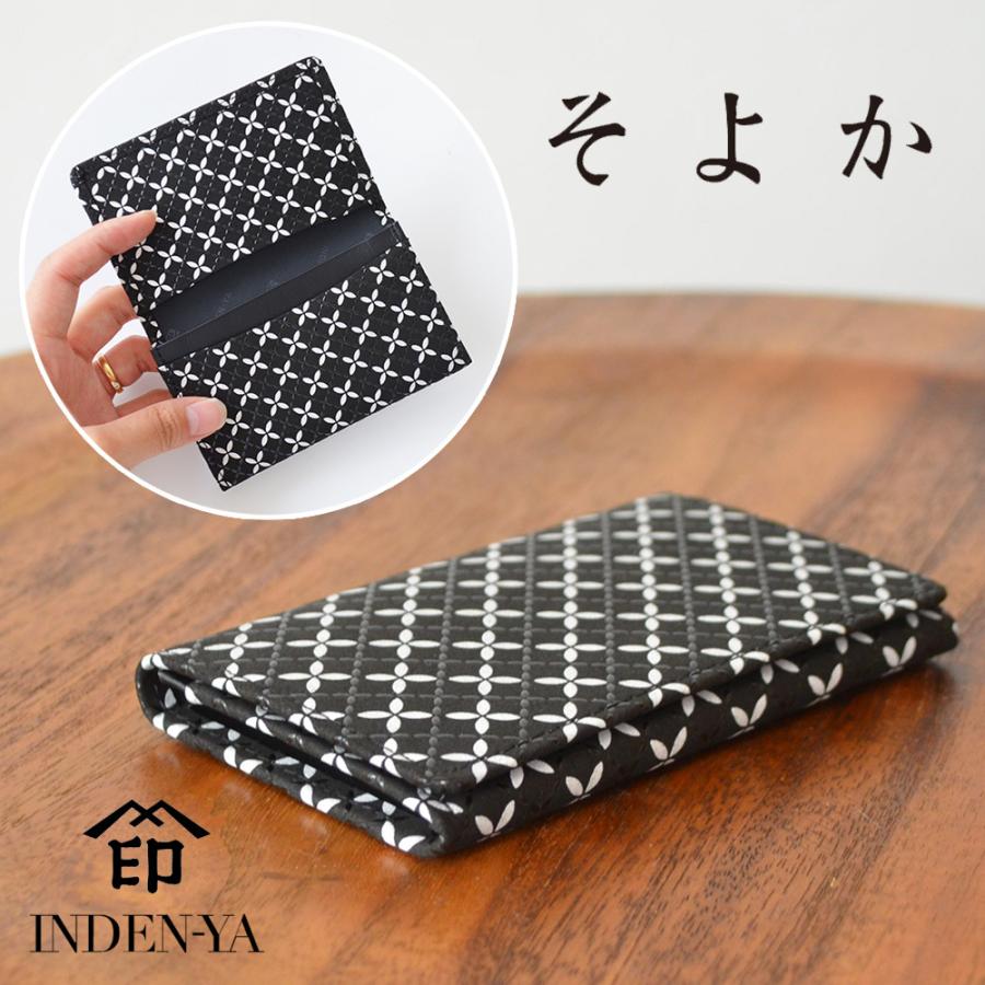 印傳屋（INDEN-YA） 卒業祝い 名刺入れ 印伝 8808 そよか レディース