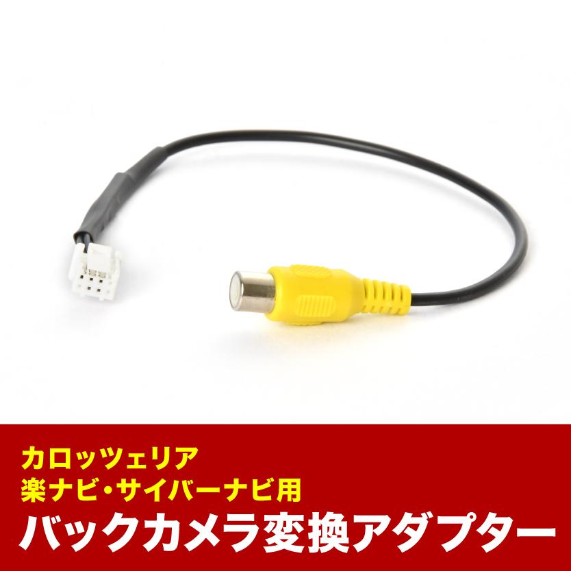 カロッツェリア 楽ナビ AVIC-RW710 AVIC-RW711(-E) AVIC-RW712 バック