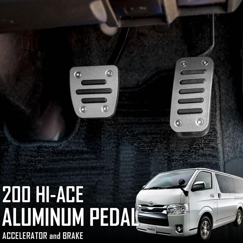 200系 ハイエース レジアスエース 1〜9型 標準 ワイド AT用 アルミ