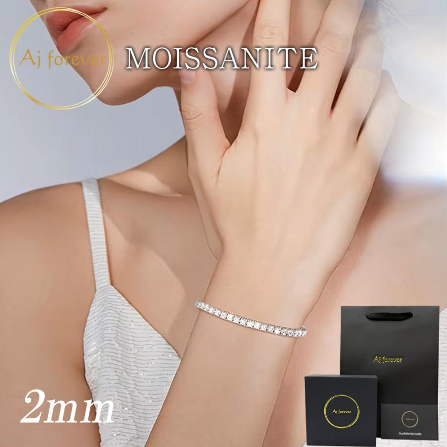 モアサナイト テニスブレスレット 2mm幅 ブレスレット レディース