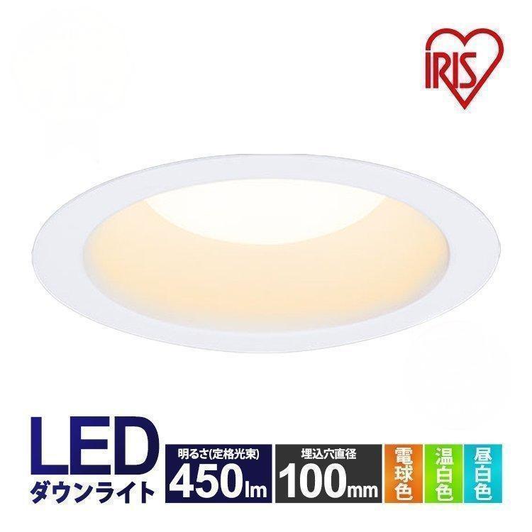 IRIS OHYAMA（アイリスオーヤマ） ダウンライト 100φ LED 100 LED照明