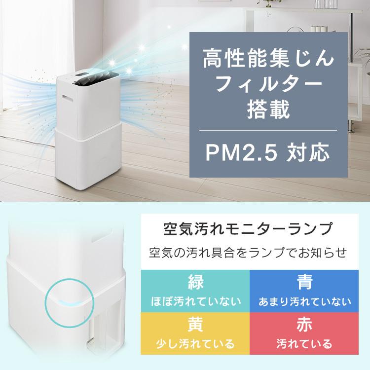IRIS OHYAMA（アイリスオーヤマ） 除湿機 空気清浄機 衣類乾燥