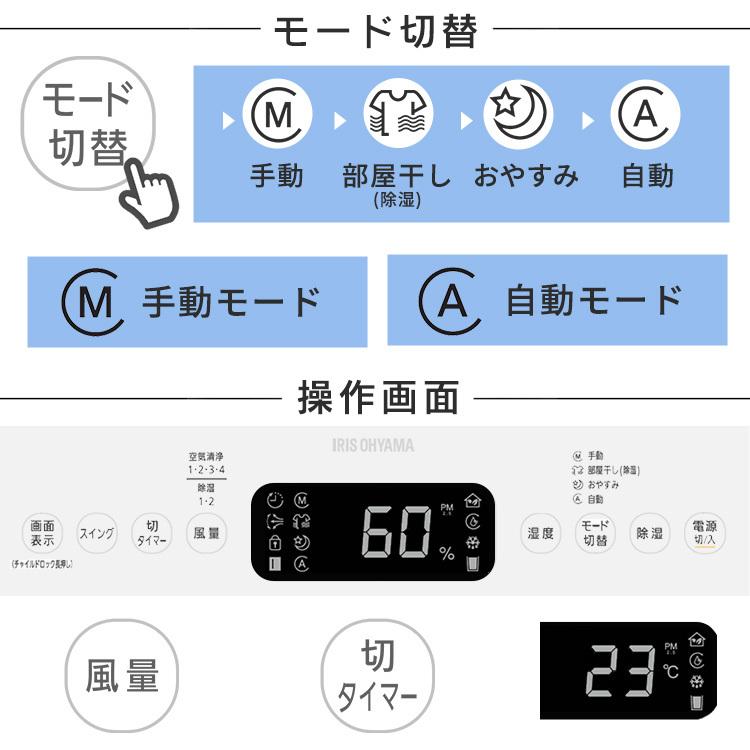 IRIS OHYAMA（アイリスオーヤマ） 除湿機 空気清浄機 衣類乾燥